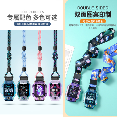 小天才儿童挂脖手表带
