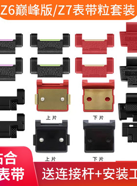 小天才电话手表加长表粒