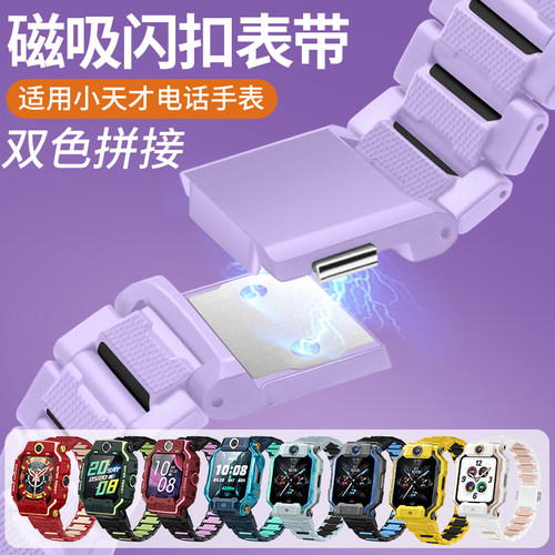 磁吸闪扣小天才新款加长表带