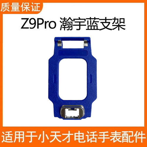 小天才款硅胶表链腕表带环