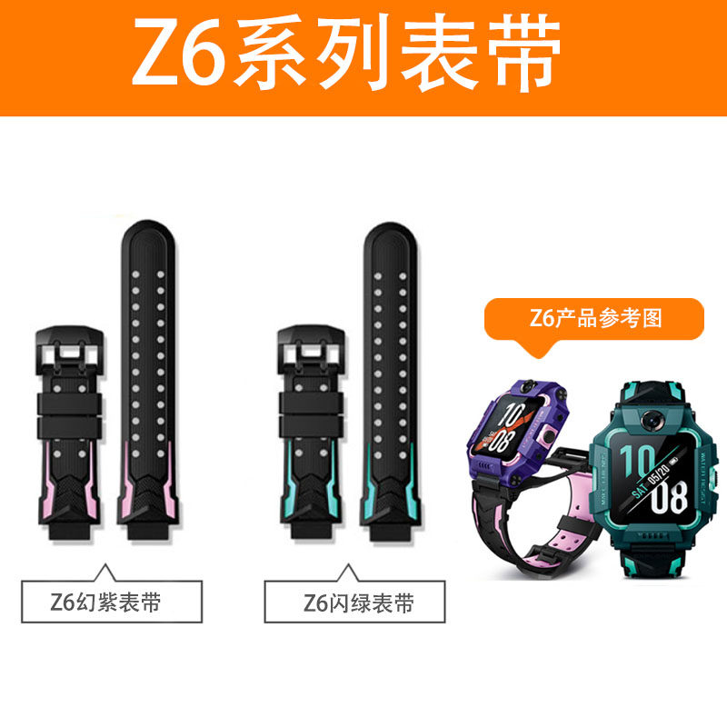 小天才巅峰版软胶表带送拆装工具