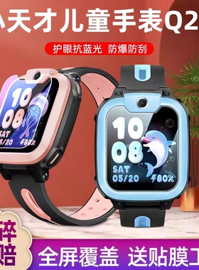 适用小天才电话手表XTC-Z9/Z8A钢化膜Q1C膜Q2A/D2/Z6/Z7S/W2025AC护眼紫光钢化膜高清吸付新款紫光Z5/Z5A膜