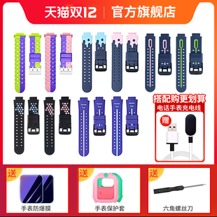 适用小天才儿童电话手表表带D2/D2A/Q1A/Q2A钢化膜保护套Z5充电线