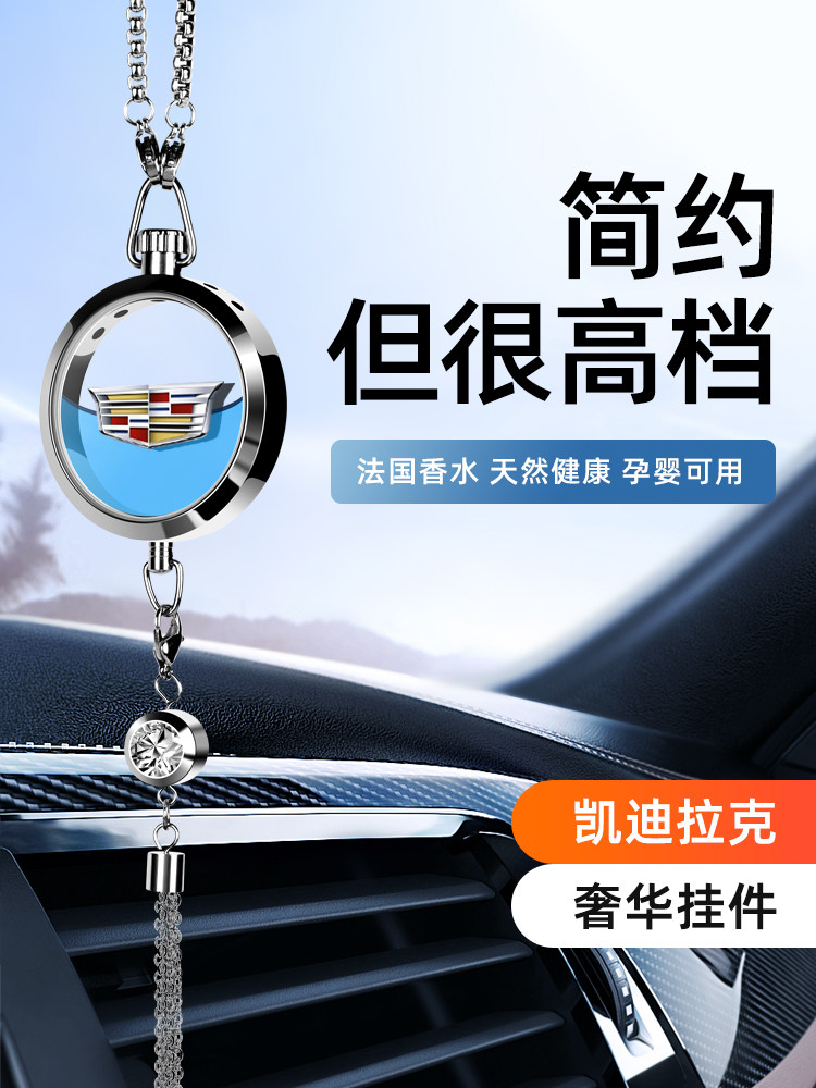 适用凯迪拉克xt6xt5xt4ct6ct4/5XTS车载香水吊坠汽车香薰内饰挂件