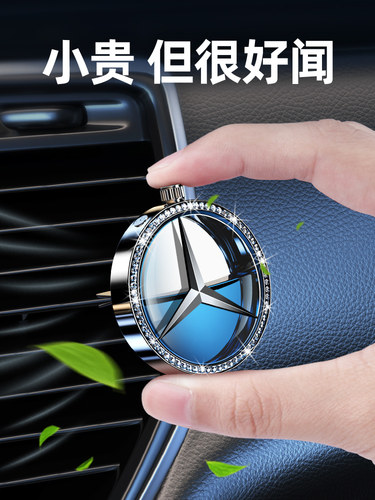 奔驰专用车载香水C级E级S级GLC GLE GLS e300l出风口香薰车内用品