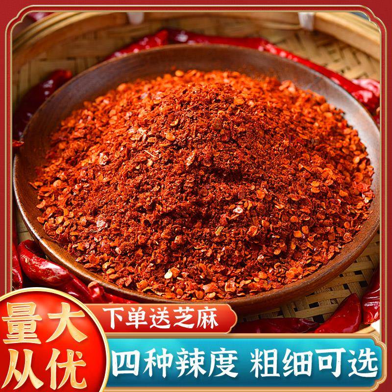 辣椒面特辣干辣椒粉特香微辣中粗细粉商用四川贵州特产二荆条海椒