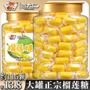 正宗榴蓮糖1000g大罐裝 特濃榴蓮奶糖泰國風味水果軟糖休閑小零食