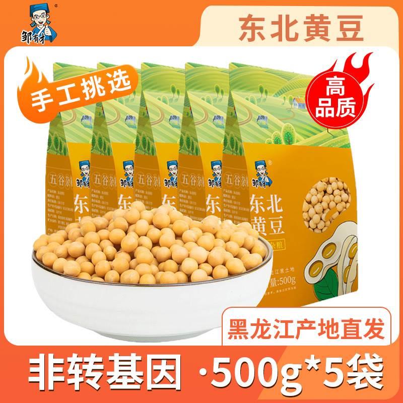 黑龙江东北非转基因新黄