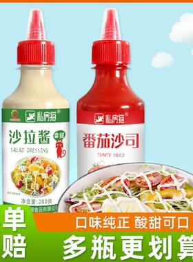 番茄酱沙拉组合商用汉堡