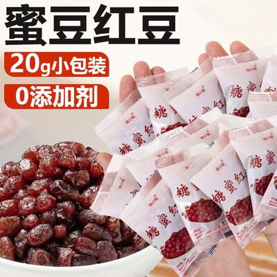 红豆蜜豆即食小包装糖纳红豆沙粽子馅料家用烘培奶茶店专用商用