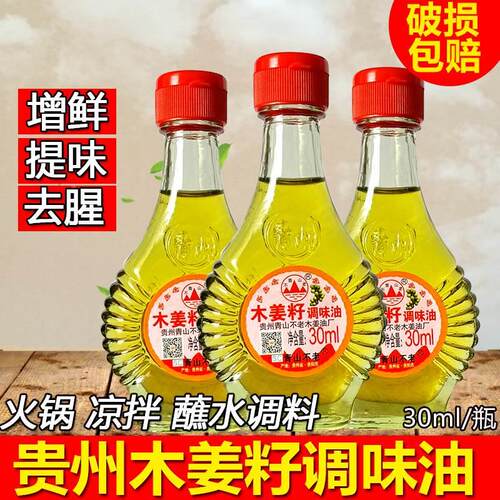 正宗贵州土特产山苍子木