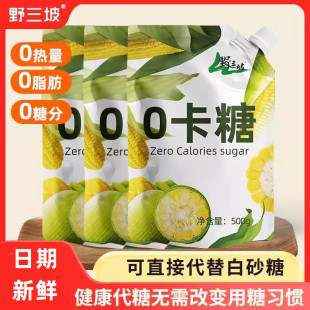 代糖500g赤藓糖醇零卡糖0卡糖食品烘培甜菊糖无糖优于木糖醇糖粉