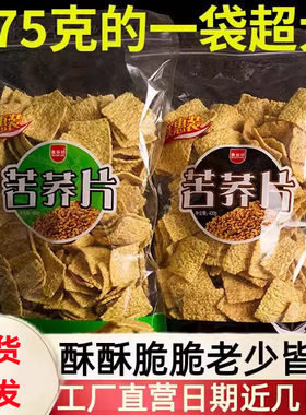 谷坊荞麦片锅巴酱汁牛排