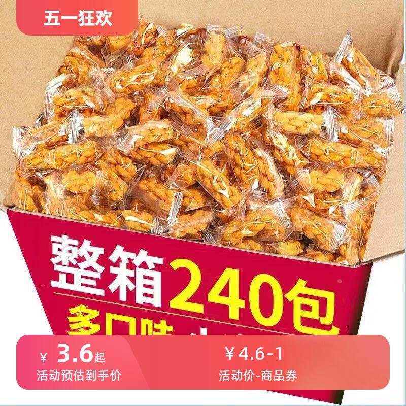 香酥小麻花零食单独包装椒盐红糖手工办公室解馋休闲食品饼干整箱