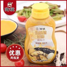 御娘金汤佛跳墙浓汤调味汁高汤浓缩花胶鸡汤底调料酱海参鲍鱼捞饭