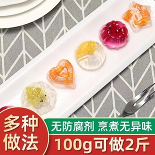 白凉粉果冻专用粉冰粉摆摊做果冻的白凉粉儿童小包装家用白凉粉