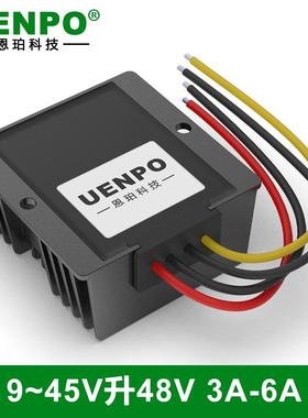 12V24V升36V直流升压模块稳压器9V-45V转48V53V57V60V电源转换器