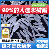 10kg煲仔饭米 佼稻香丝苗米泰国香米2023年新米猫牙米长粒香米5kg