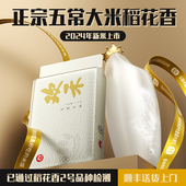 欢禾2025年新米特等五常大米原粮稻花香2号真空小包装 产地直发1kg