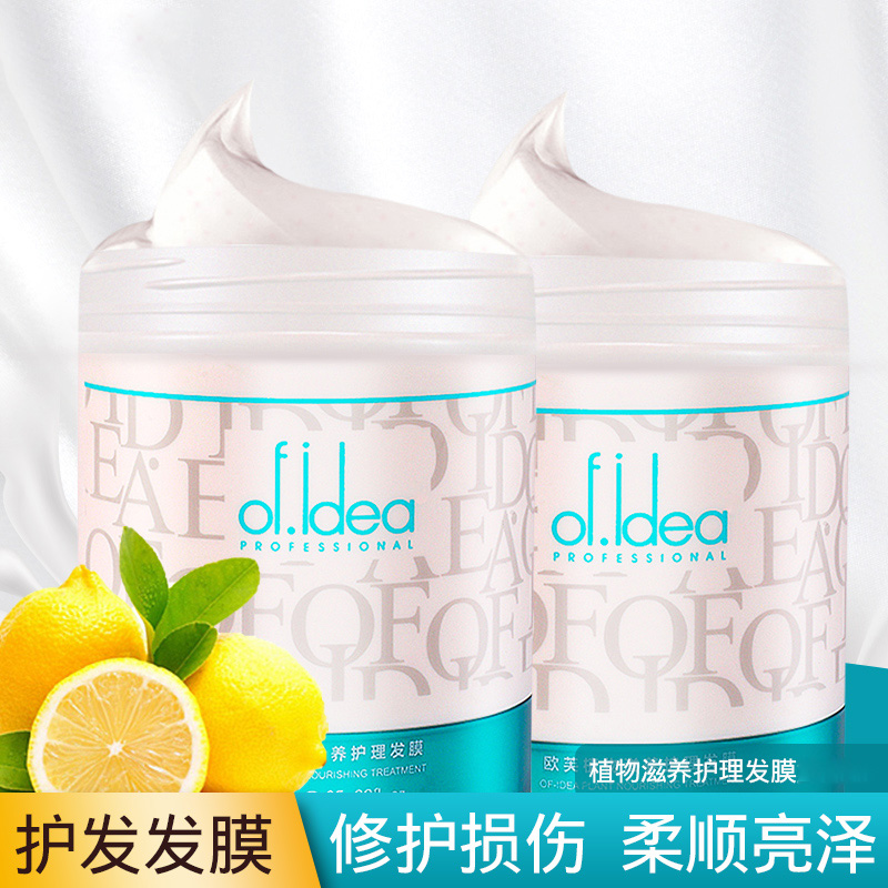 欧芙染烫干枯鱼子酱顺滑护发素