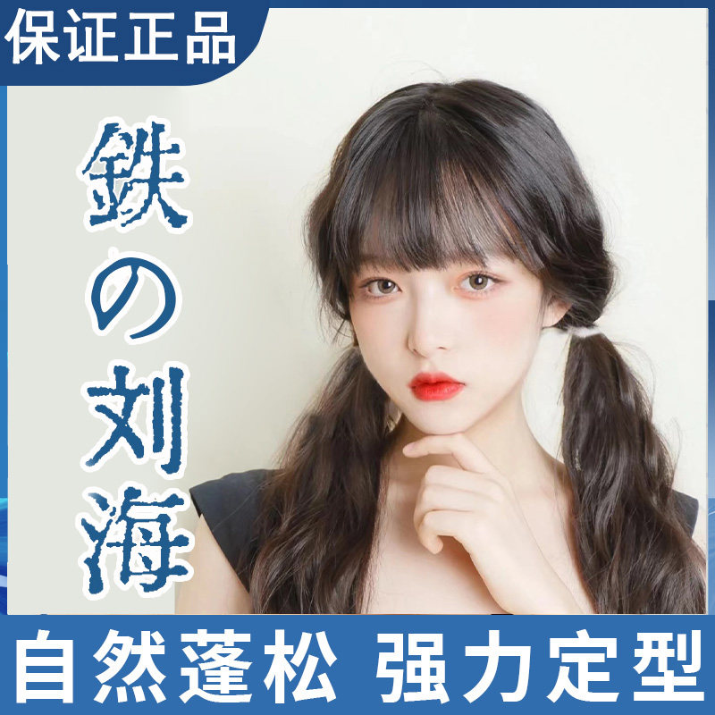 定型喷雾女士发胶自然蓬松持久防毛躁空气感铁刘海头发造型啫喱水