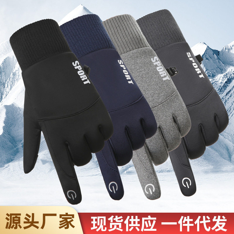 男士骑行手套触屏冬季加