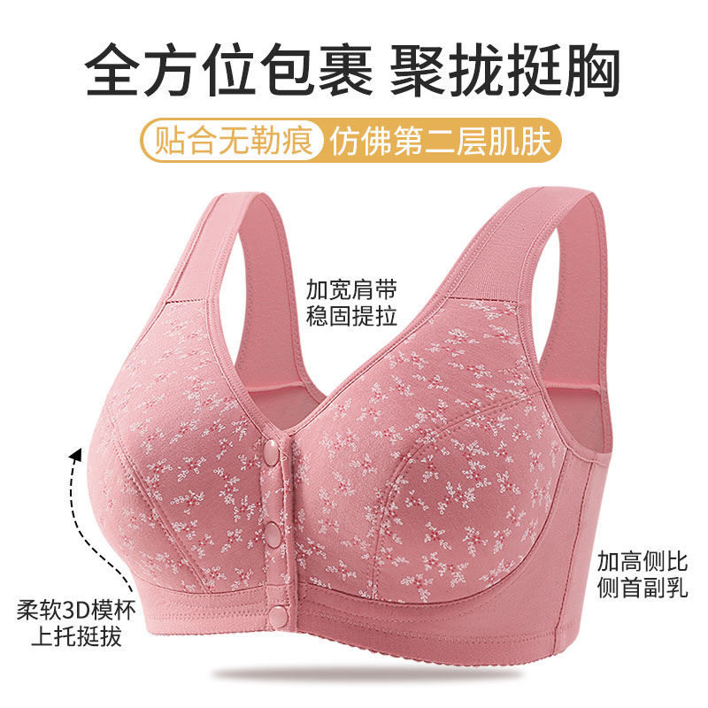 妈妈内衣前扣固定无钢圈
