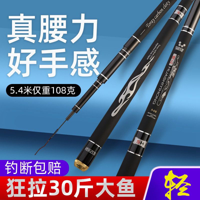 高碳逆丝28调鱼竿台钓竿