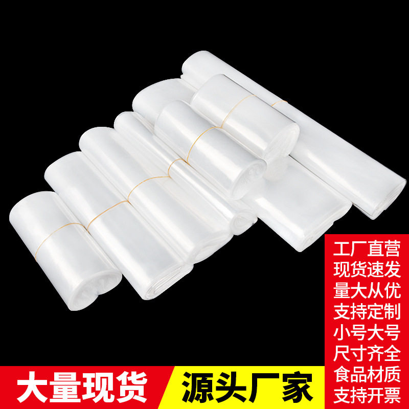 娃娃包装袋超大号pe平口