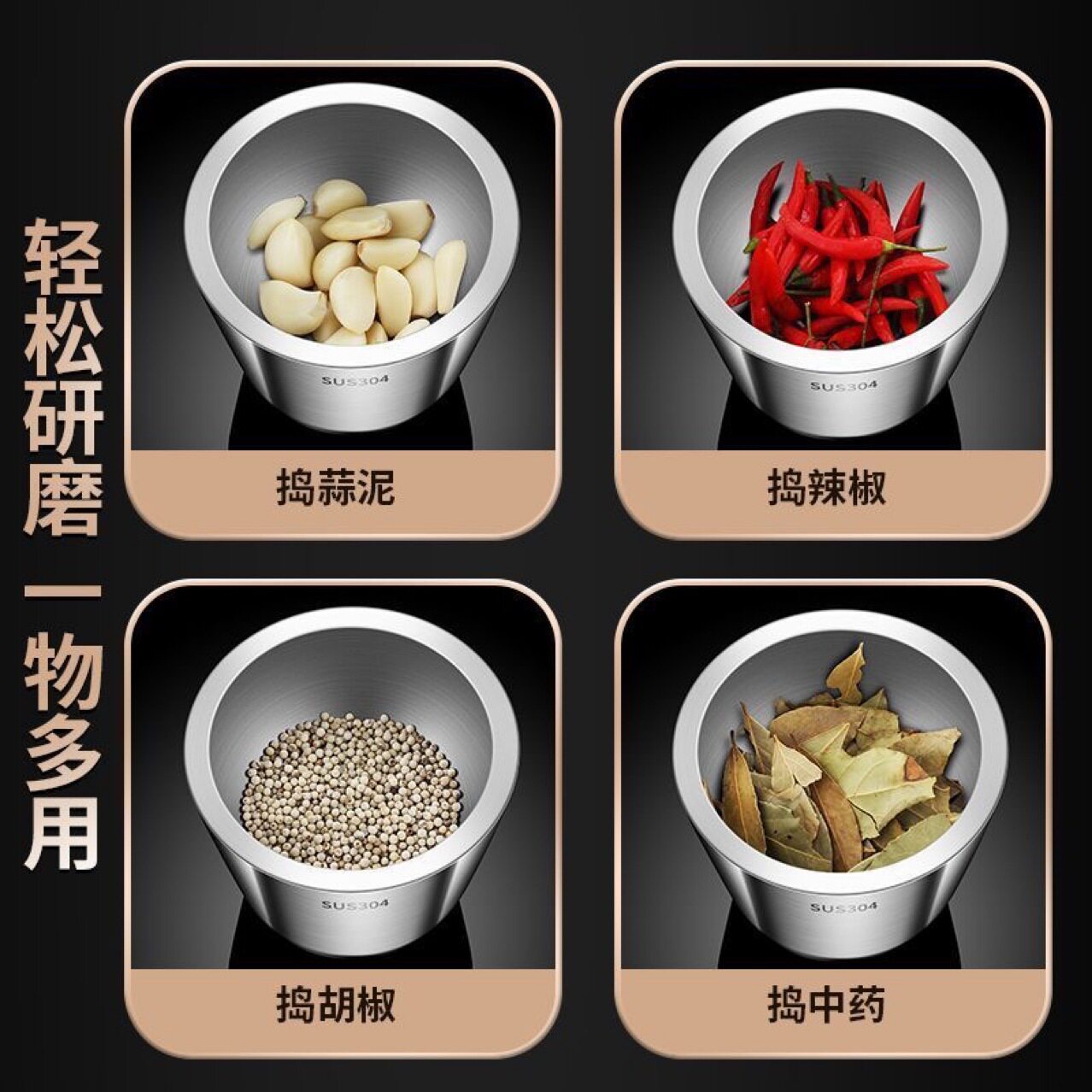 不锈钢304捣蒜器石臼家用