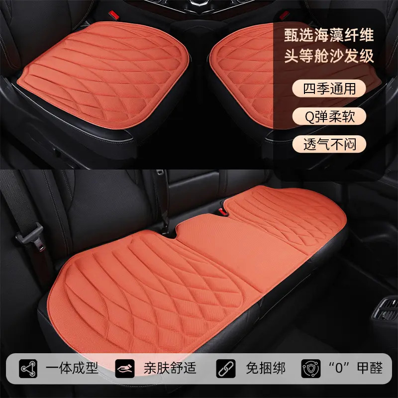汽车坐垫一体成型乳胶棉坐垫高颜值时尚简约高档舒适实用汽车用品