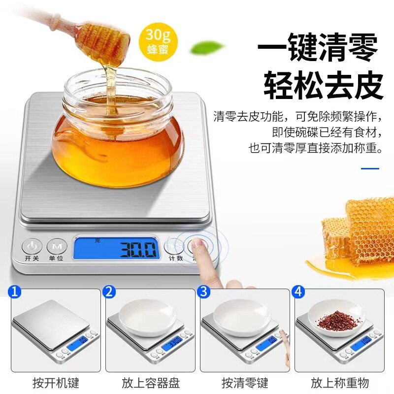 高精准电子秤家用厨房烘