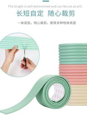 nbr免贴L型W型桌角墙角防