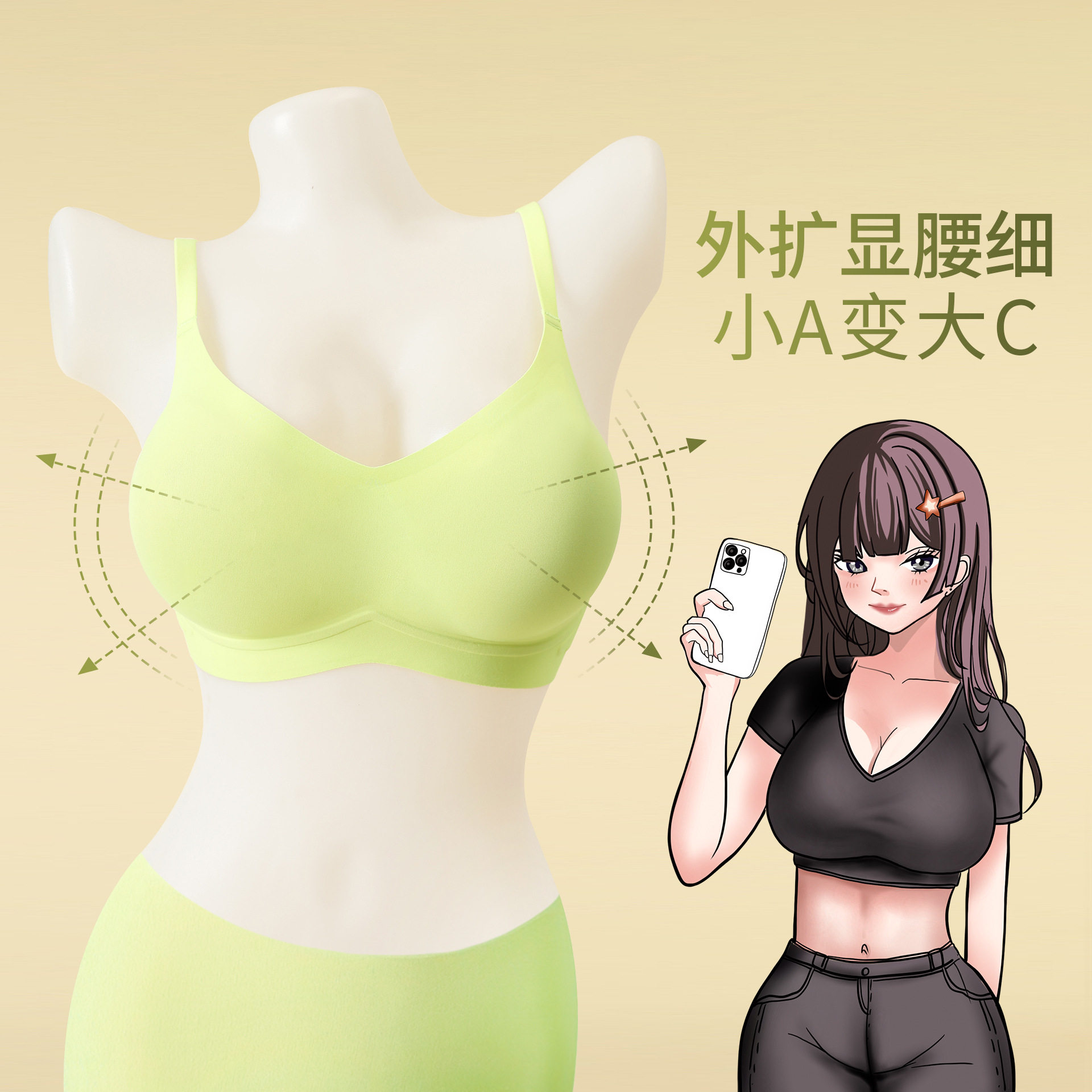 无痕粉底液光面漫画胸外