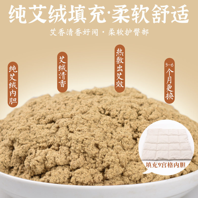 电加热艾绒艾灸坐垫家用