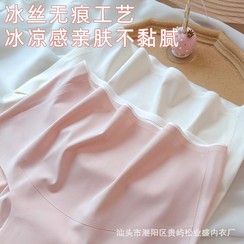 孕妇内裤高腰冰丝无痕大