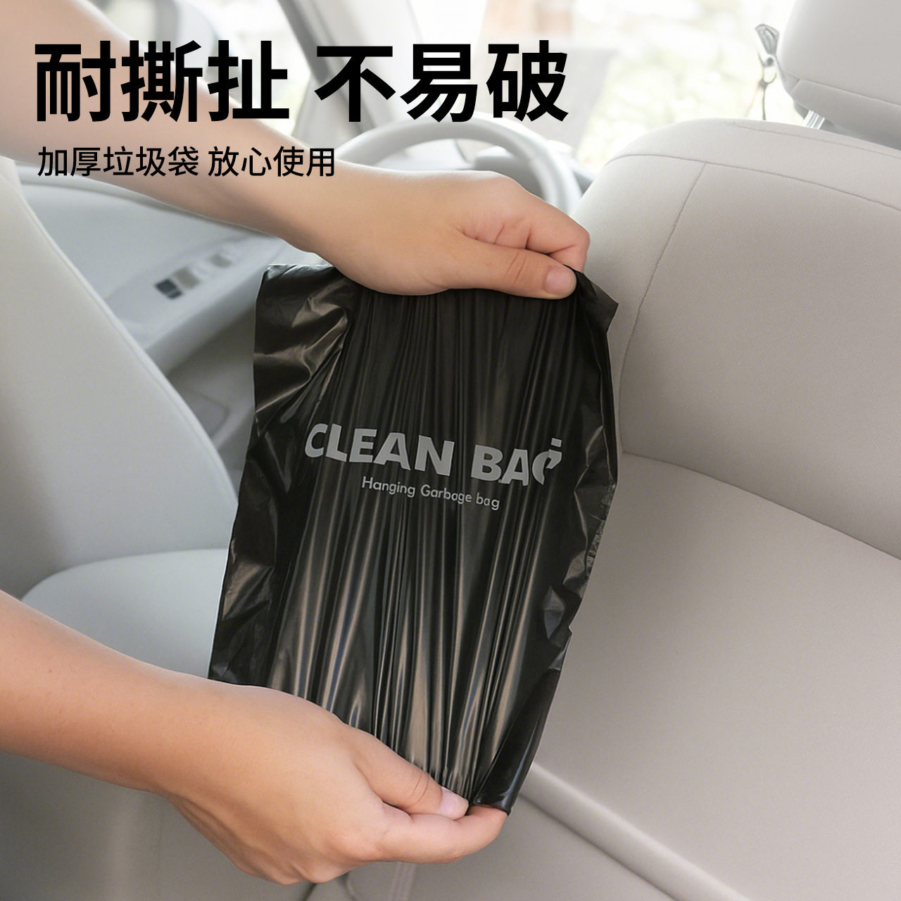 加厚车载垃圾袋可挂式车
