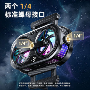 2026年新款F80手机散热器