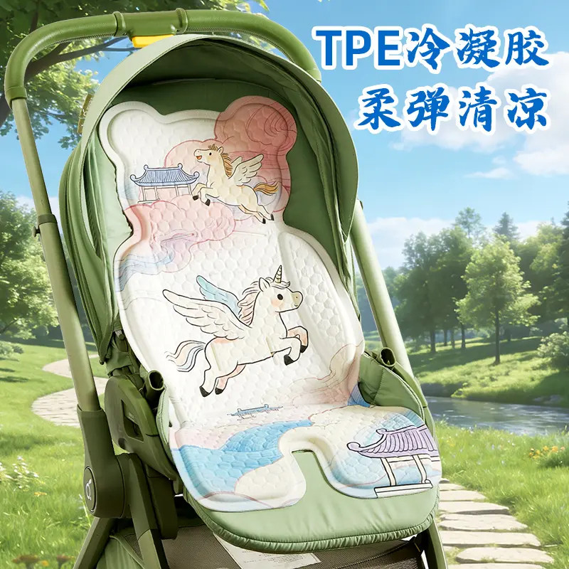 婴儿车凉席推车凉垫夏季遛娃车宝宝车餐椅通用冷凝胶透气坐垫夏季