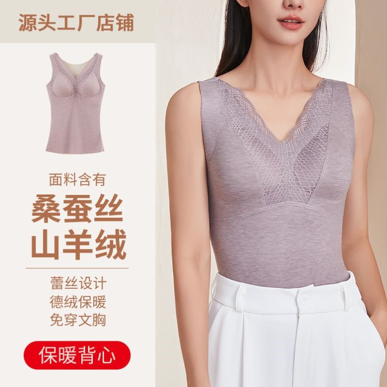德绒保暖背心女士秋冬免穿文胸打底内衣带胸垫羊绒蚕丝蕾丝上衣女