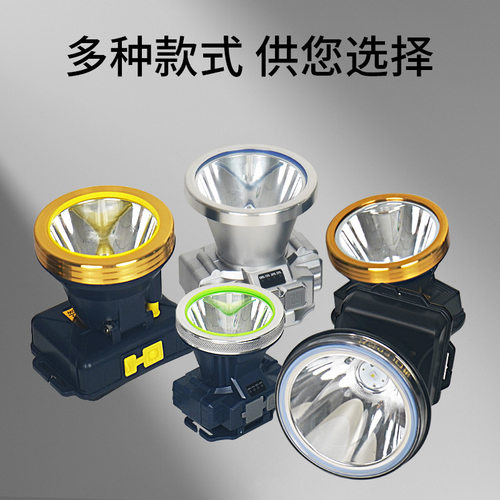 大功率led头灯长续航强光