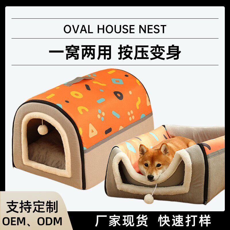 秋冬季毛绒房子狗窝保暖