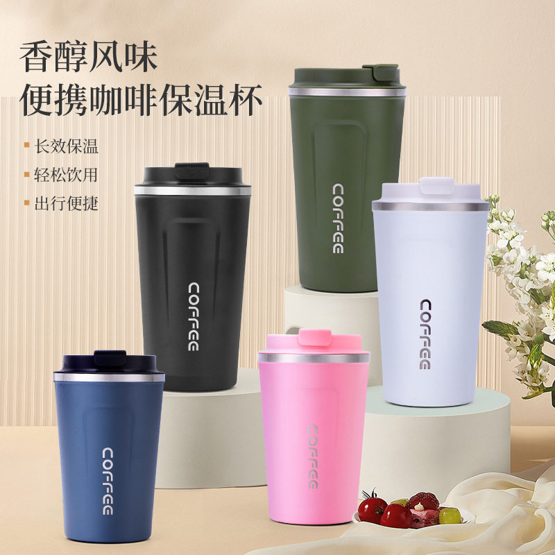 严选咖啡保温杯便携式欧