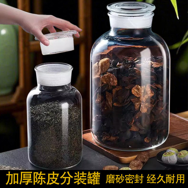 代发装陈皮储存罐玻璃罐