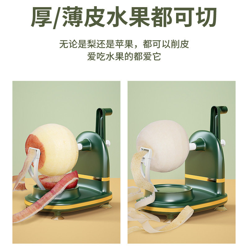 升级手摇削皮机神器多功