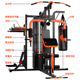 组合大型力量运动多功能家用室内单人站综合训练器械 健身器材套装