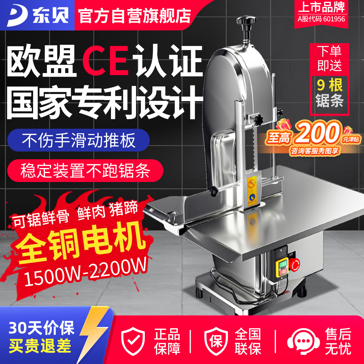 东贝锯骨机切骨机商用台式剁骨锯肉机切割鱼猪蹄牛排骨冻肉机电动,厨房电器,其他商用厨电,淘宝优惠券,粉丝福利购,淘宝优惠卷