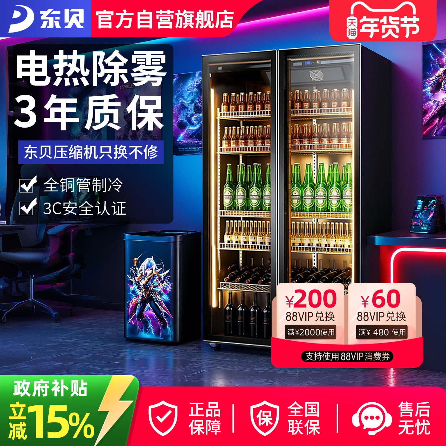 东贝网红酒水展示柜啤酒柜饮料柜冷藏冰柜商用冷柜双三门酒吧冰箱,厨房电器,展示柜,淘宝优惠券,粉丝福利购,淘宝优惠卷