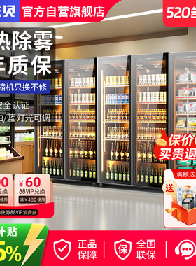 东贝展示柜冷藏商用立式双门保鲜柜冰柜单门饮料柜风冷无霜啤酒柜