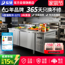 东贝冷藏冷冻工作台冷藏柜商用冰柜奶茶店设备水吧操作台厨房冰箱